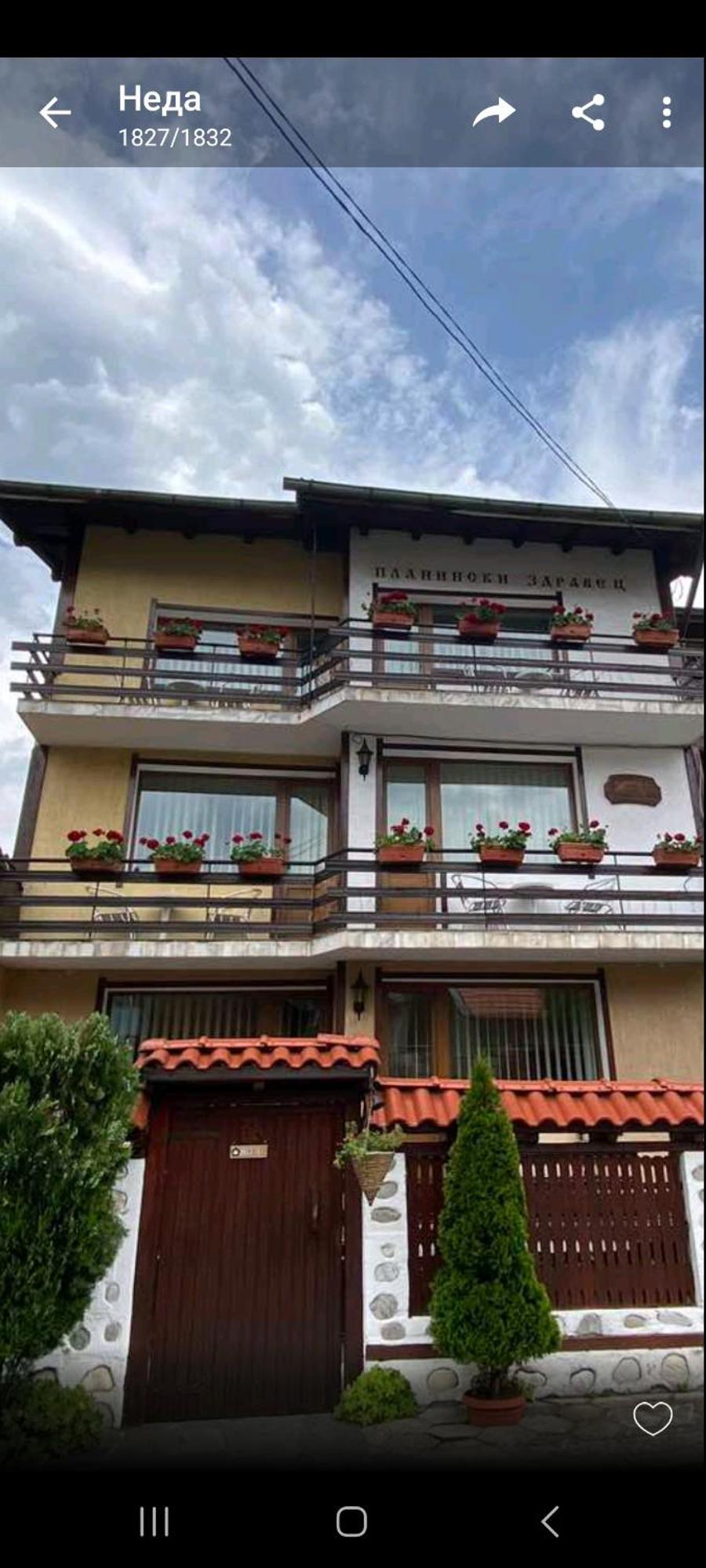 Guest House Planinski Zdravets Bansko Ngoại thất bức ảnh